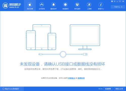 解决11.4.1及以上系统设备重连失败问题 全面诊断软硬件兼容性