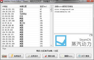 解决Steam无法访问个人资料与社区及“真牛游戏辅助论坛”等附加资源的管理建议